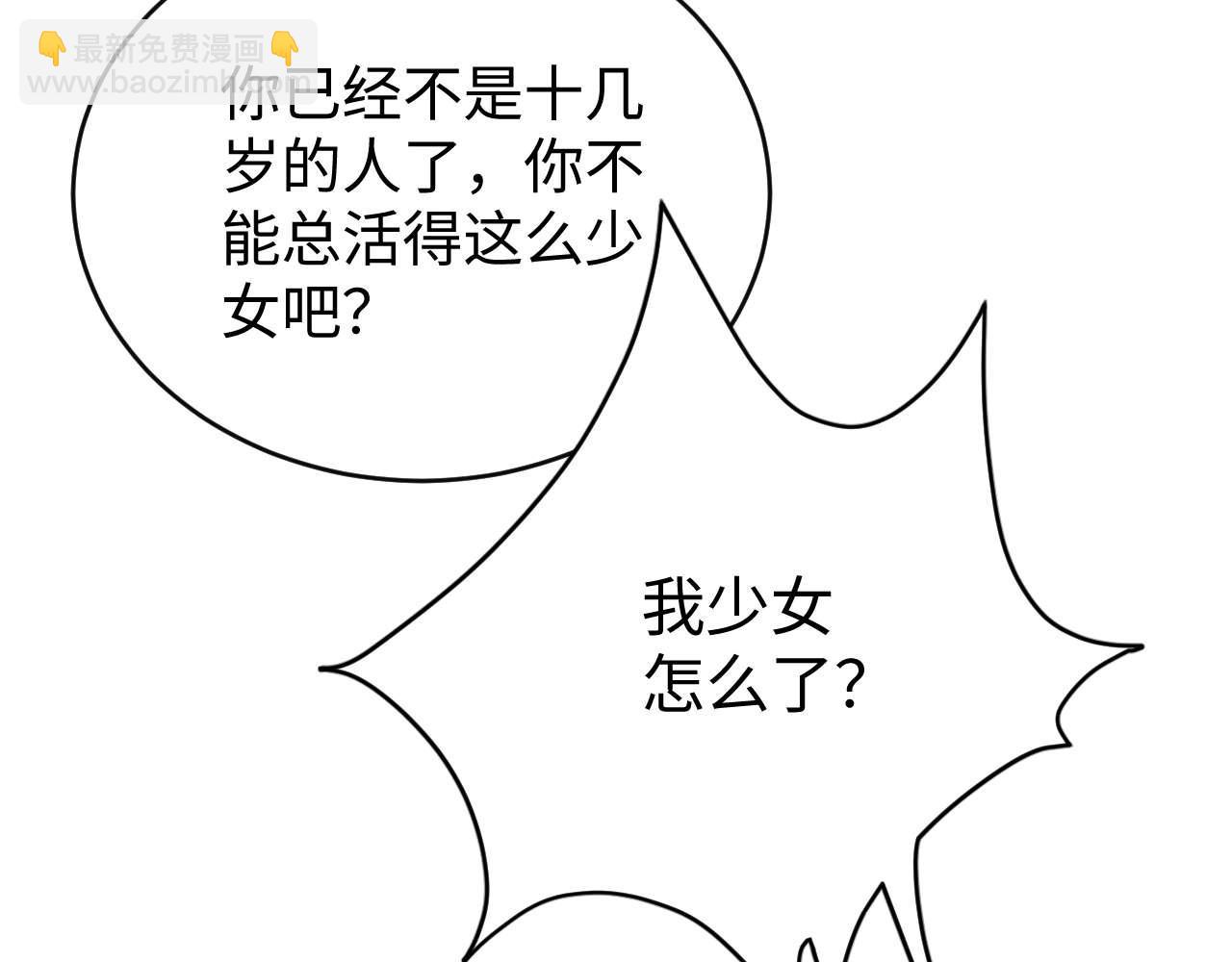 撒野 - 第143話(2/3) - 5