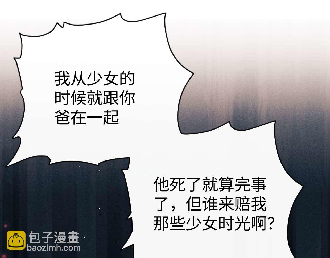 撒野 - 第143話(2/3) - 7