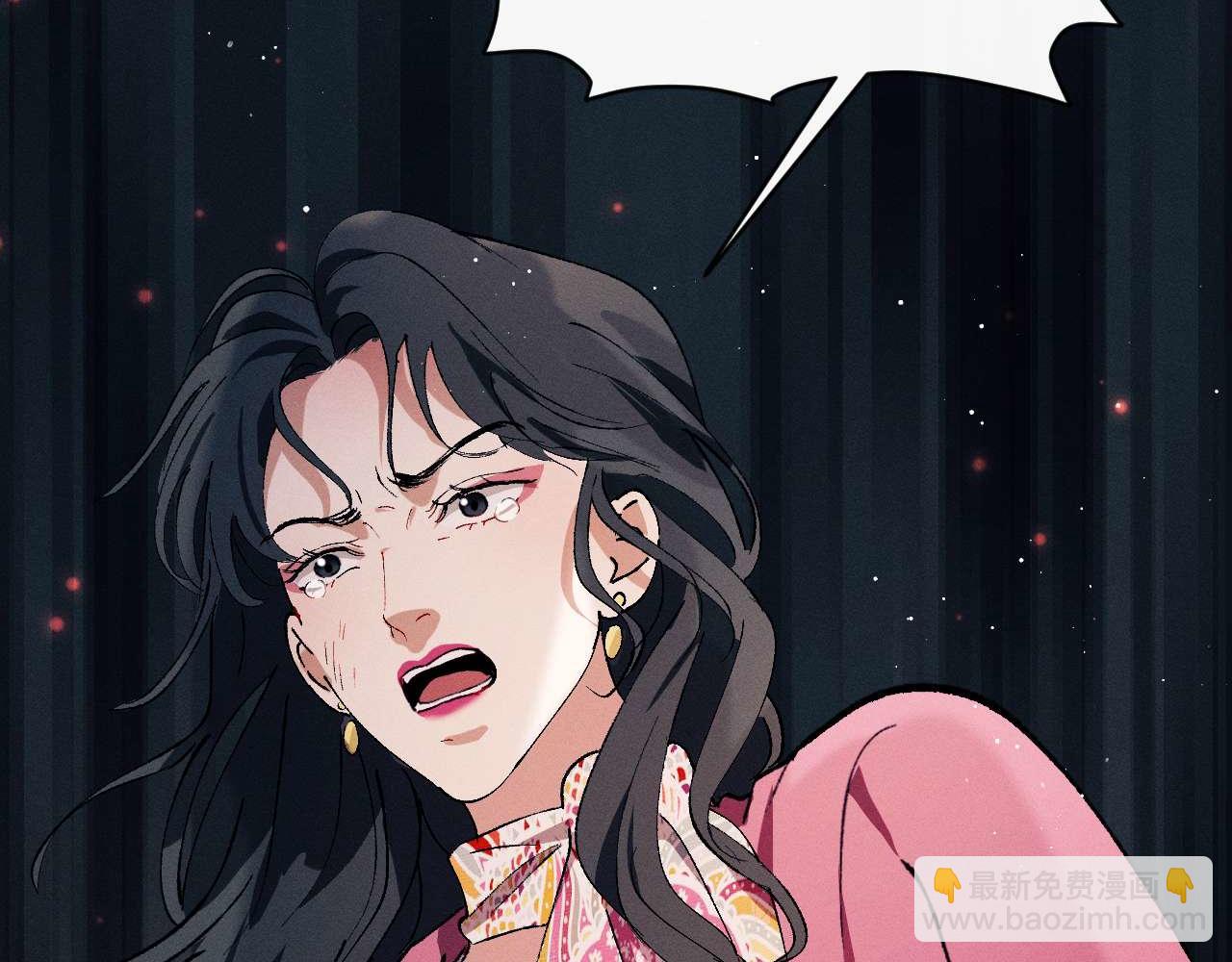 撒野 - 第143話(2/3) - 8