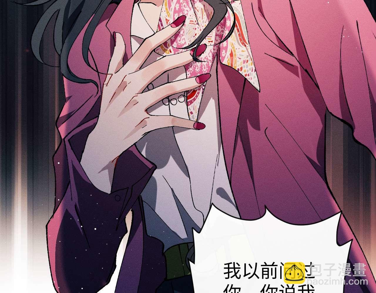 撒野 - 第143話(2/3) - 1