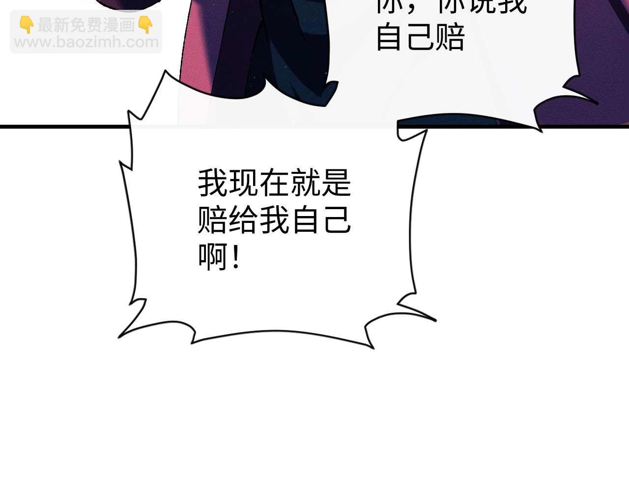 撒野 - 第143話(2/3) - 2