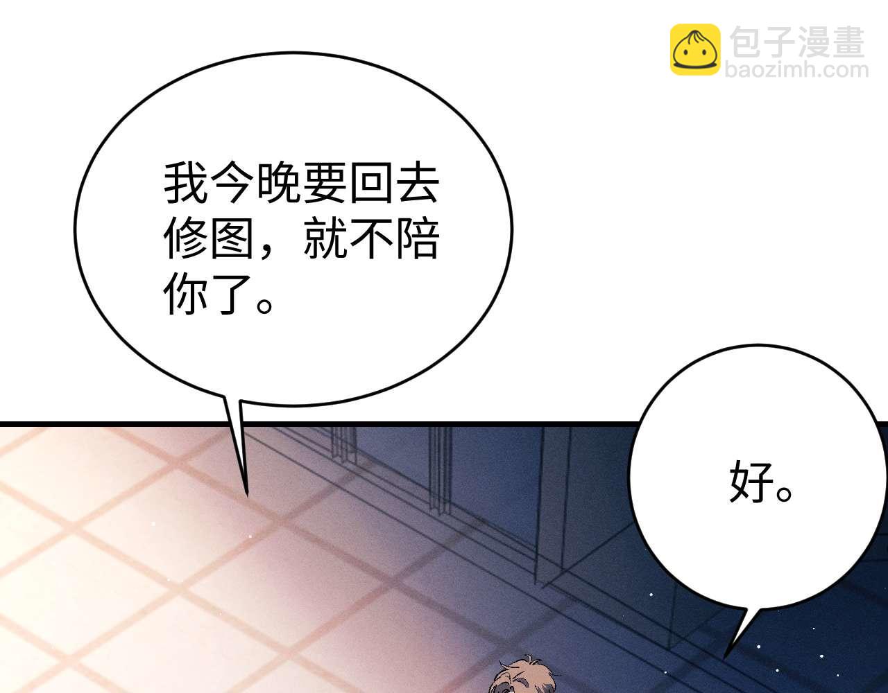 撒野 - 第143話(1/3) - 7