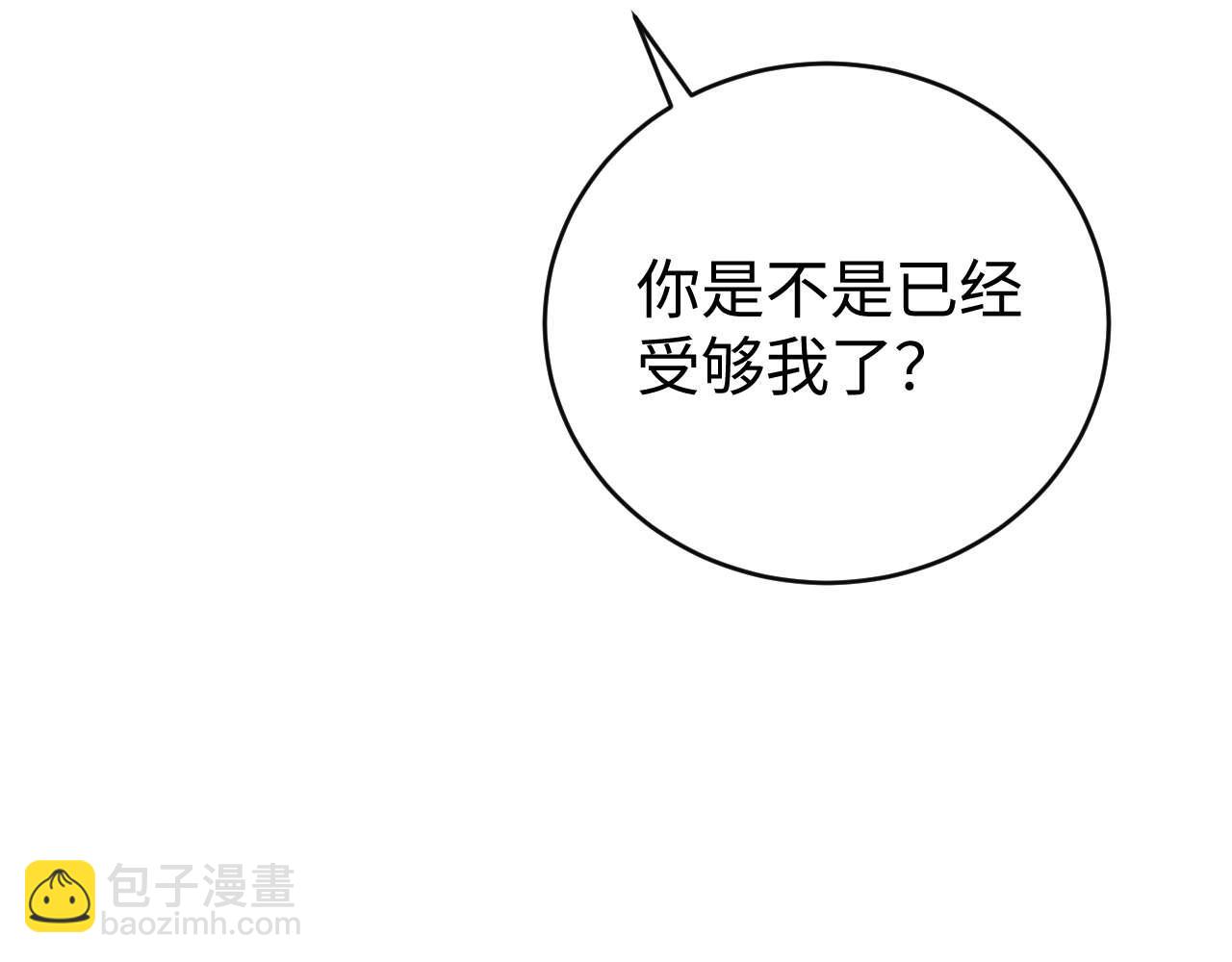 撒野 - 第143話(2/3) - 1