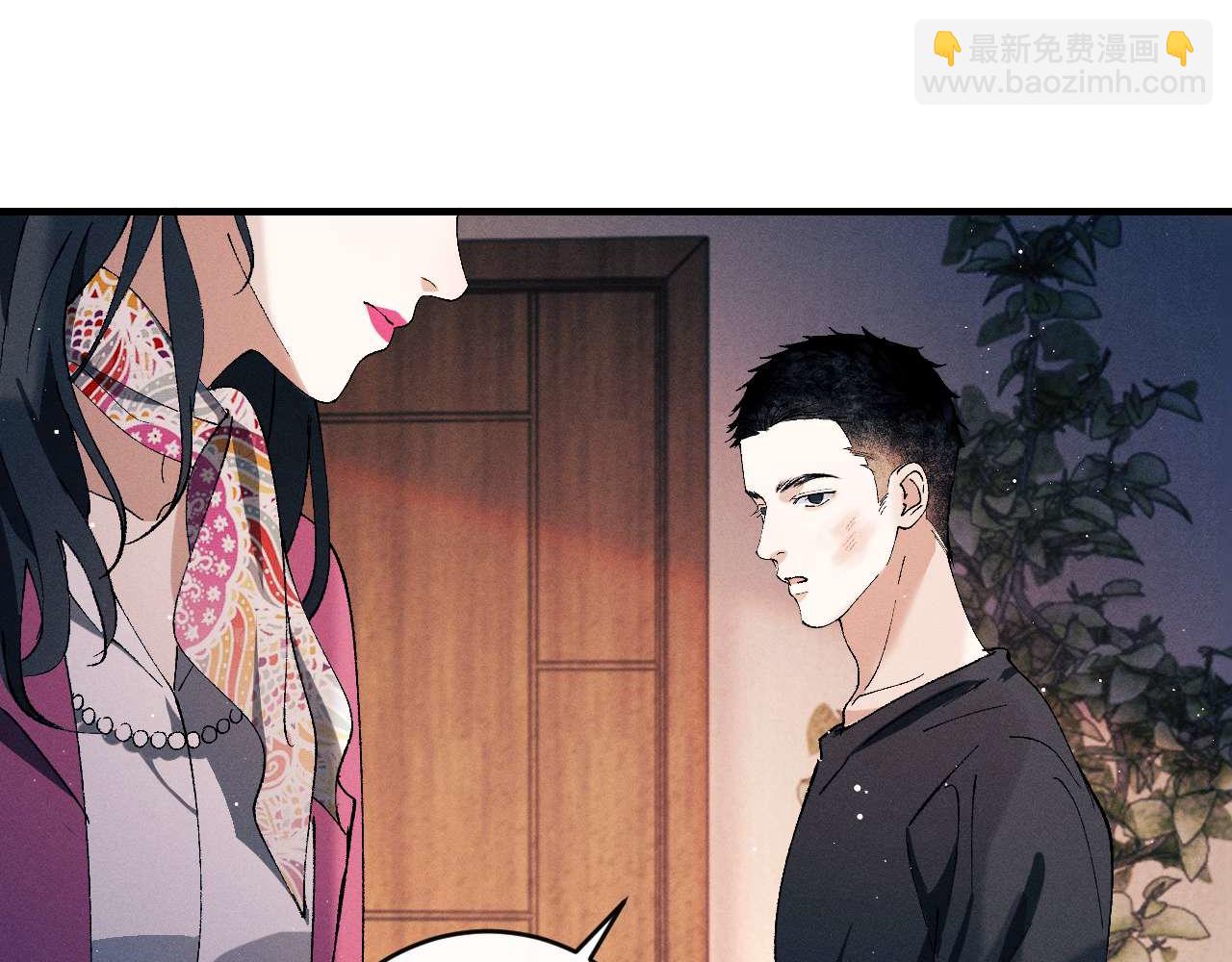 撒野 - 第143話(2/3) - 2