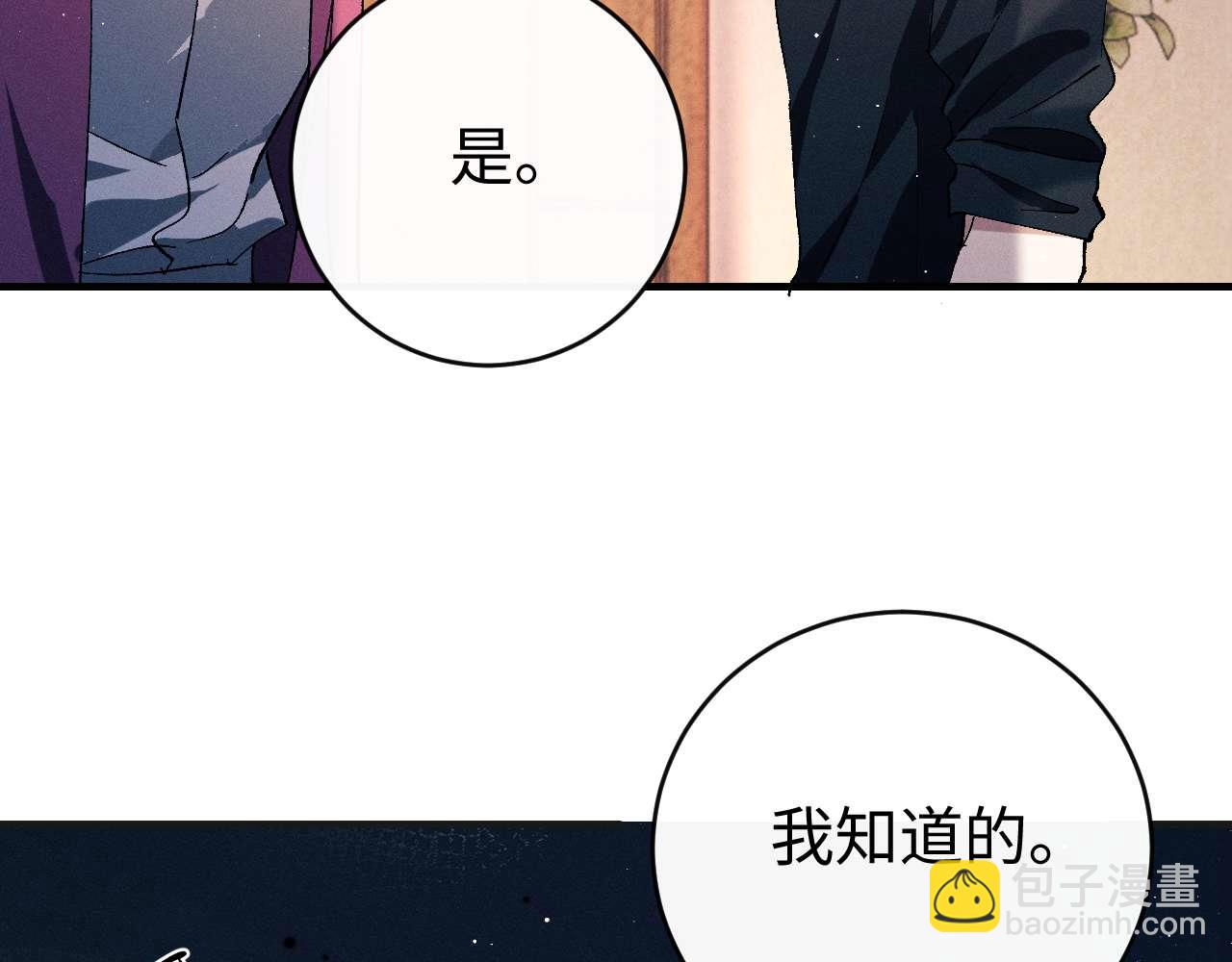 撒野 - 第143話(2/3) - 3