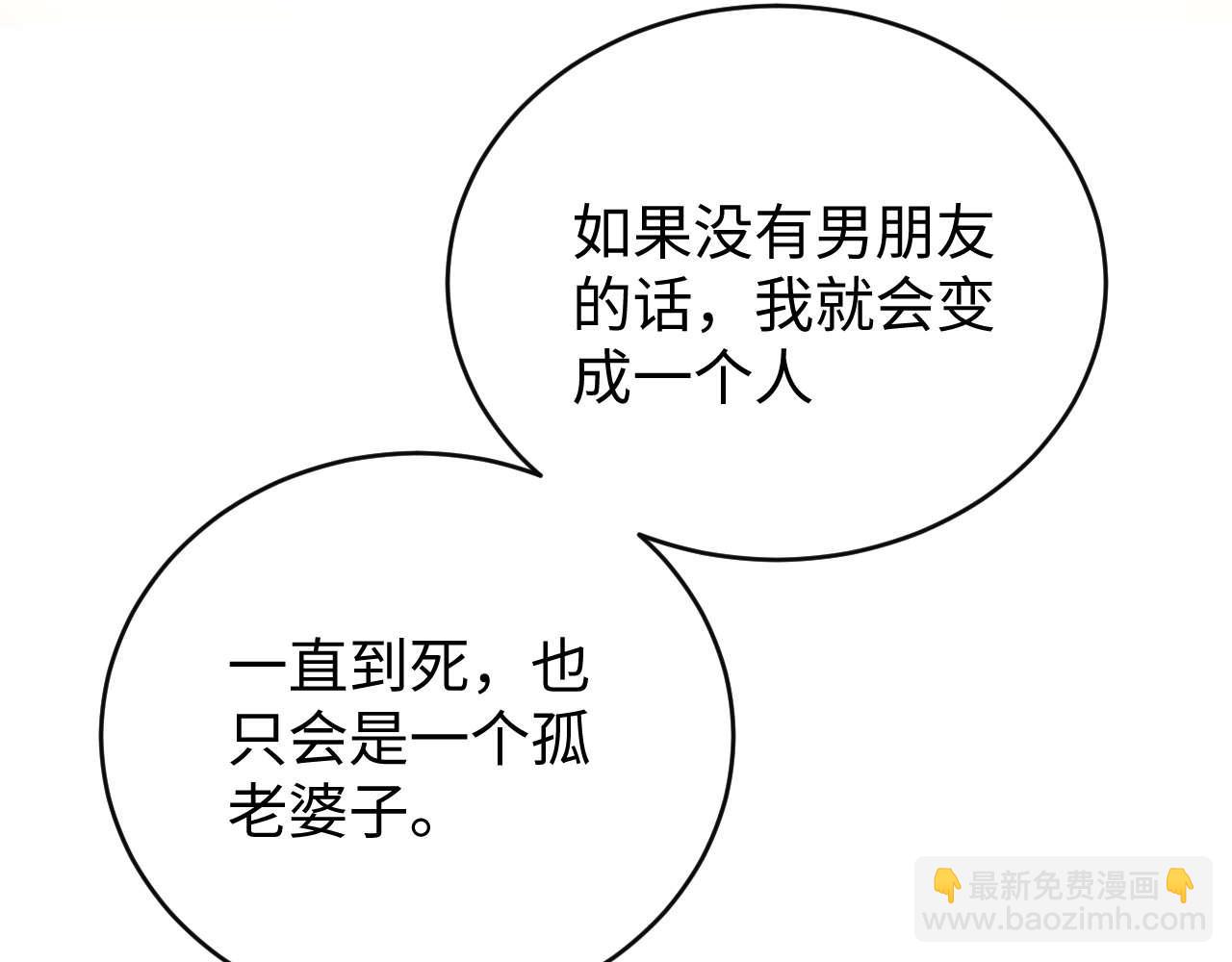 撒野 - 第143話(2/3) - 6