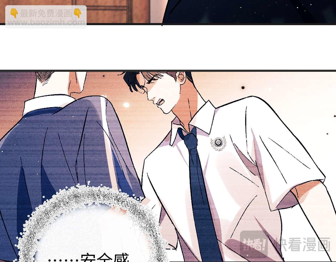 撒野 - 第143話(2/3) - 1