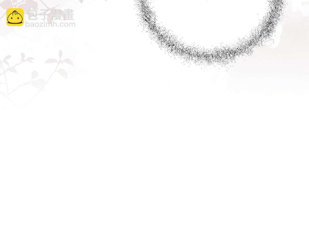 撒野 - 第143話(2/3) - 3