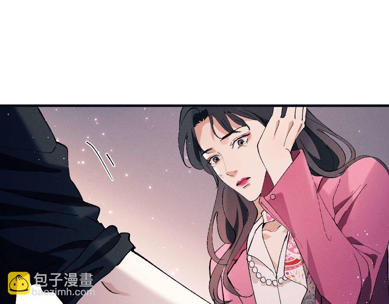 撒野 - 第143話(2/3) - 6