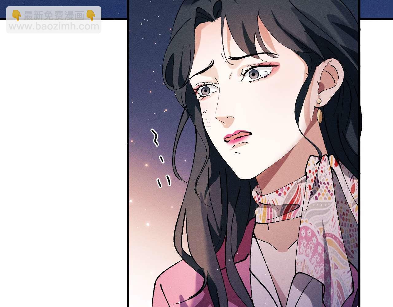 撒野 - 第143話(2/3) - 2