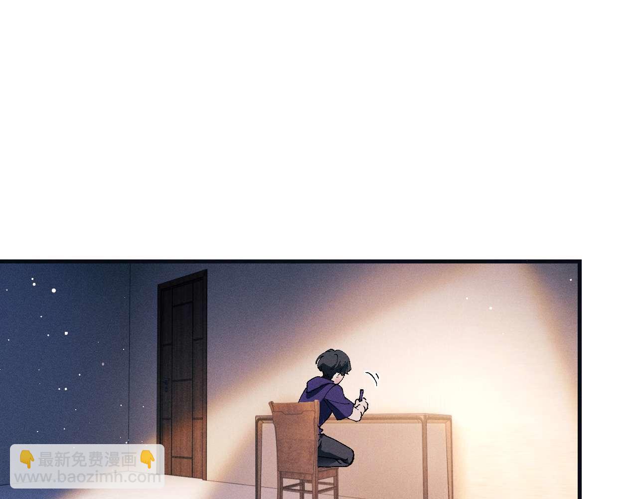 撒野 - 第143話(2/3) - 4