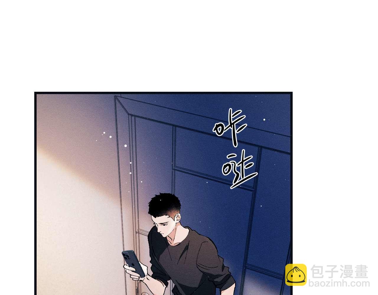 撒野 - 第143話(2/3) - 2