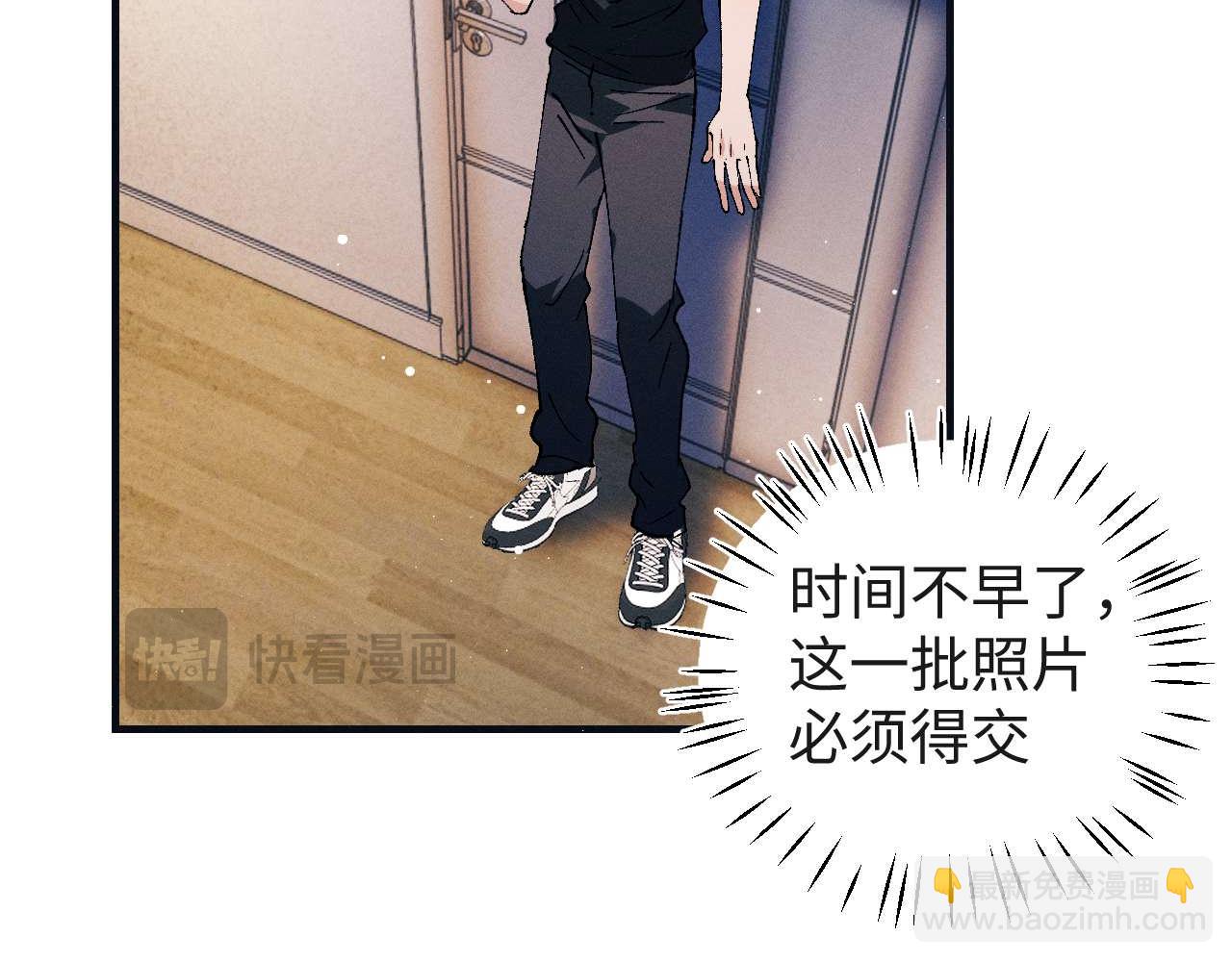 撒野 - 第143話(2/3) - 3