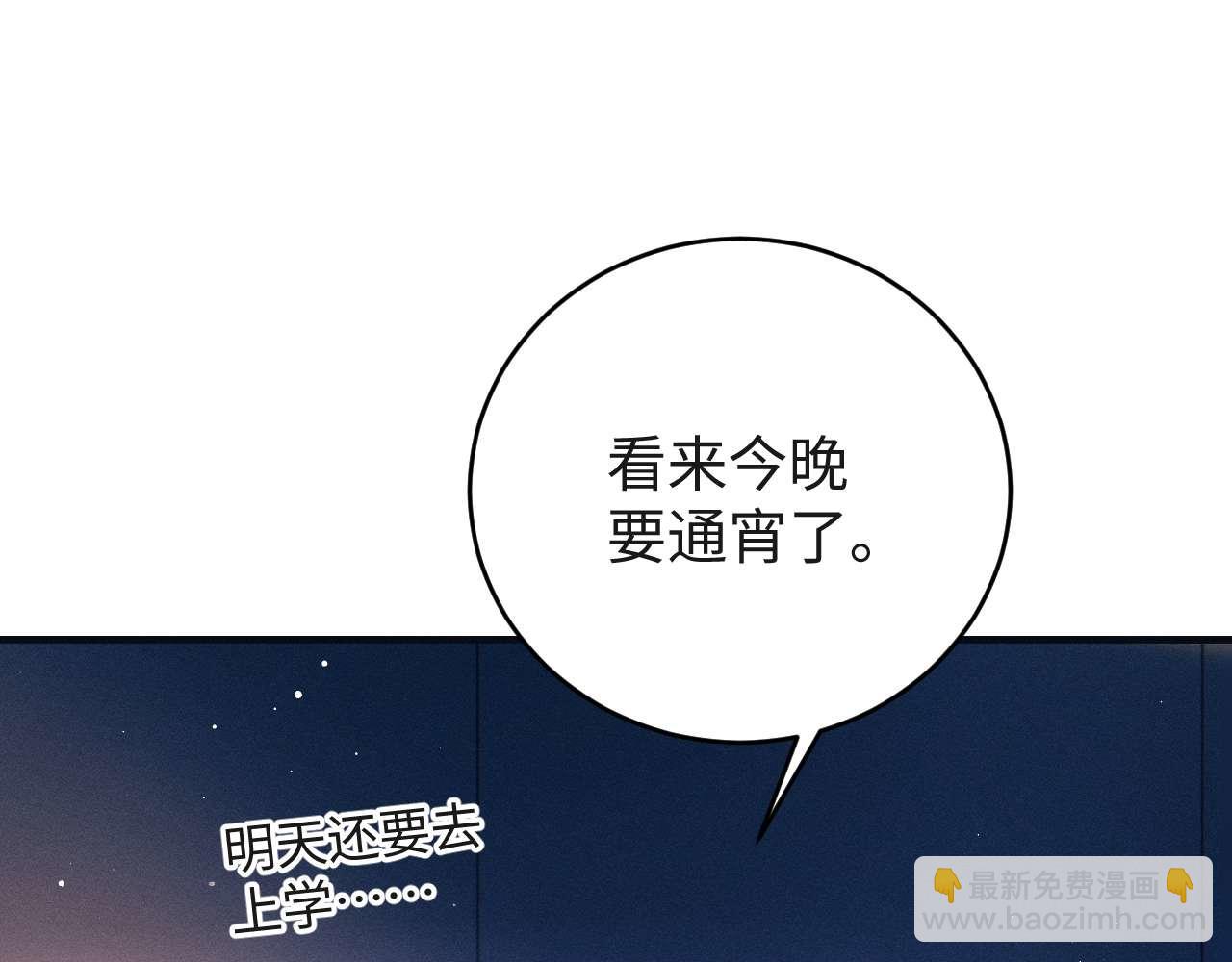 撒野 - 第143話(2/3) - 4