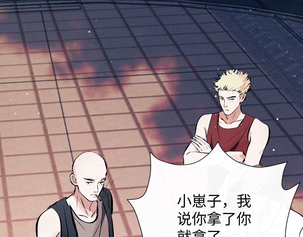 撒野 - 第145話(1/2) - 1