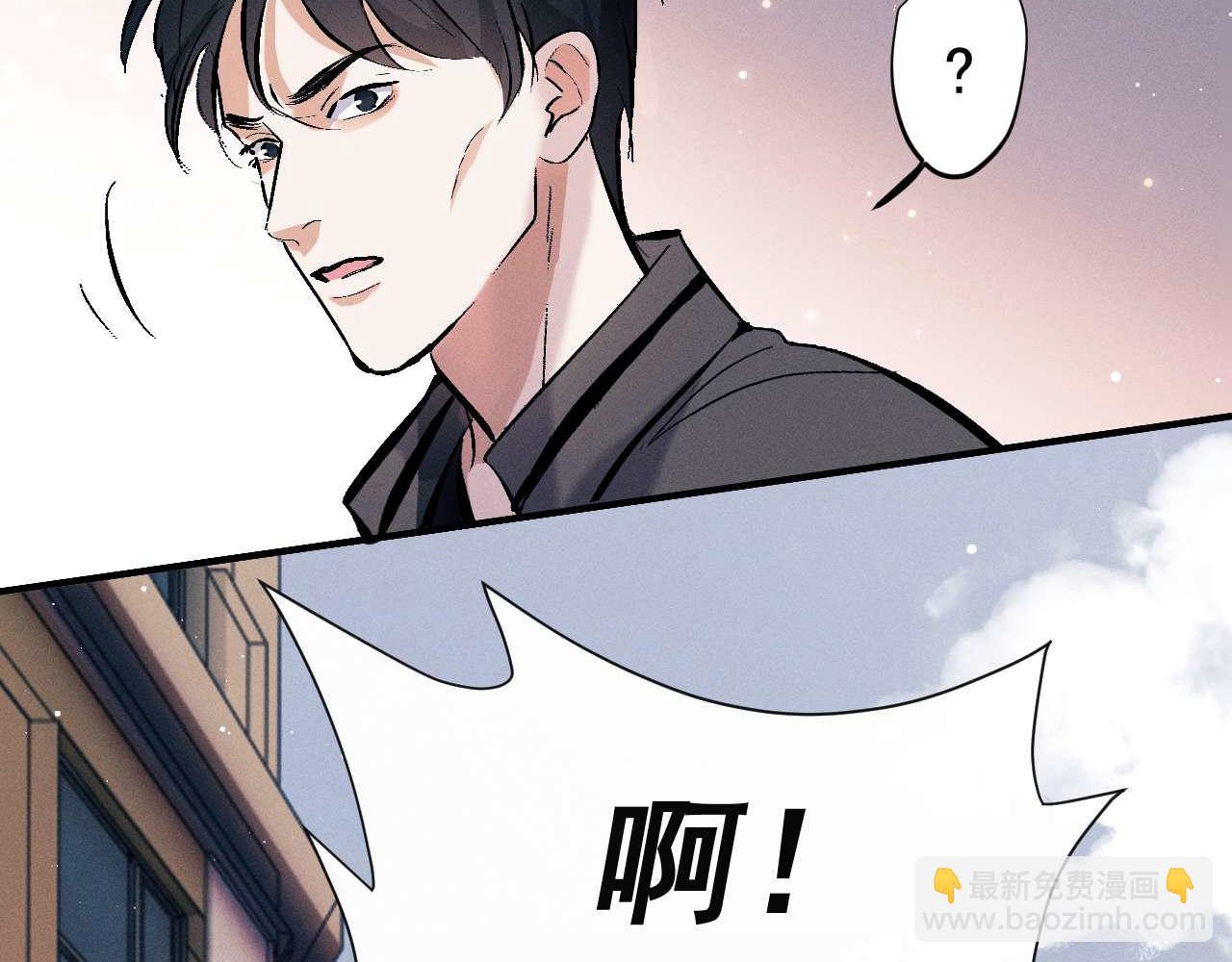 撒野 - 第145話(1/2) - 2