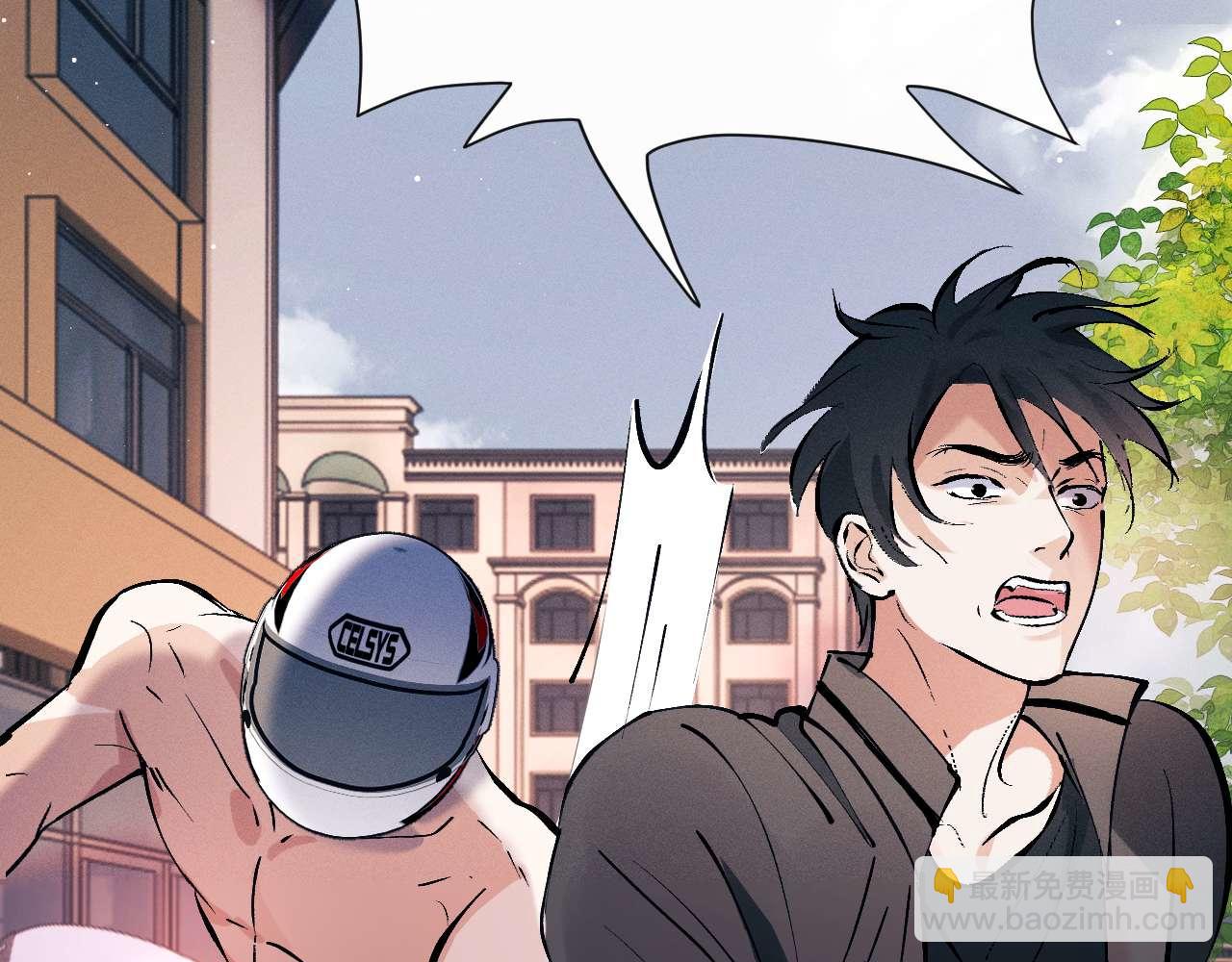 撒野 - 第145話(1/2) - 3