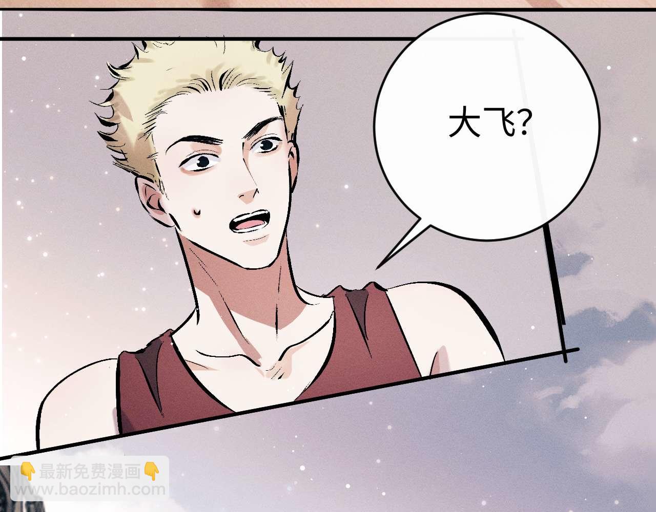 撒野 - 第145話(1/2) - 7