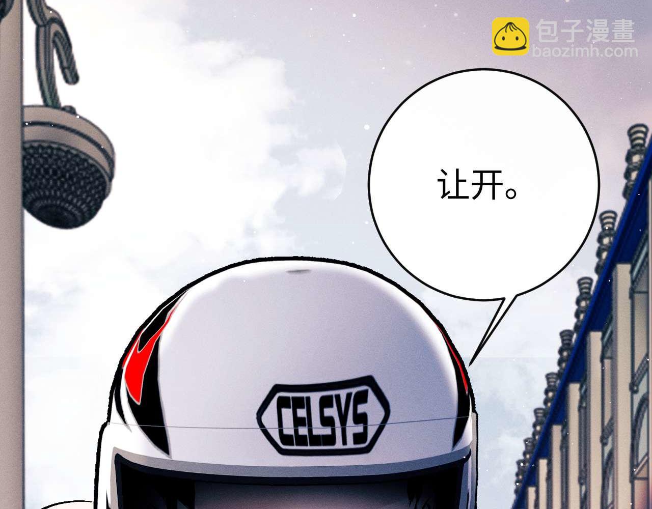 撒野 - 第145話(1/2) - 8