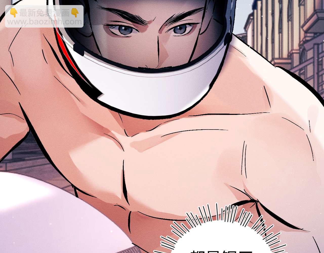 撒野 - 第145話(1/2) - 1