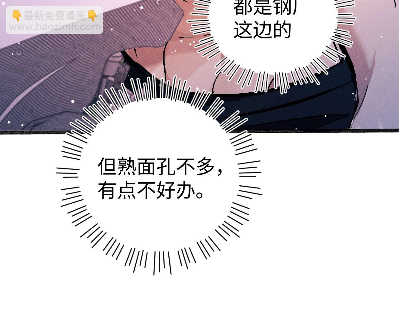 撒野 - 第145話(1/2) - 2