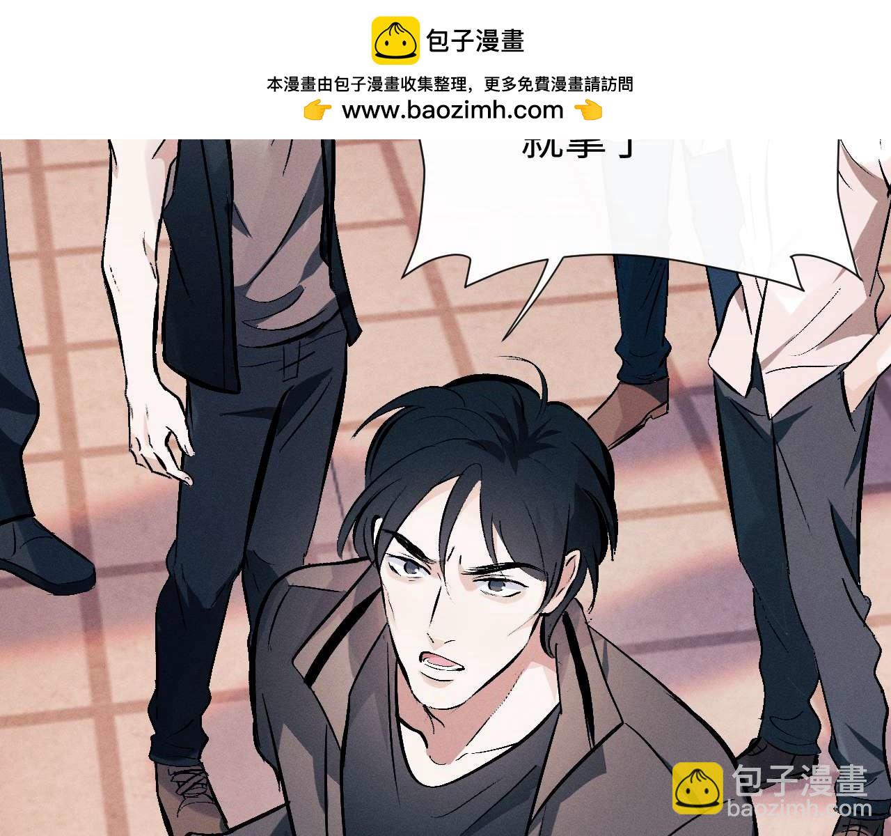 撒野 - 第145話(1/2) - 2