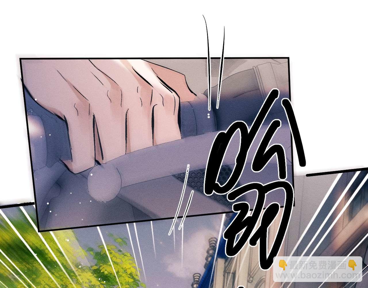 撒野 - 第145話(1/2) - 4