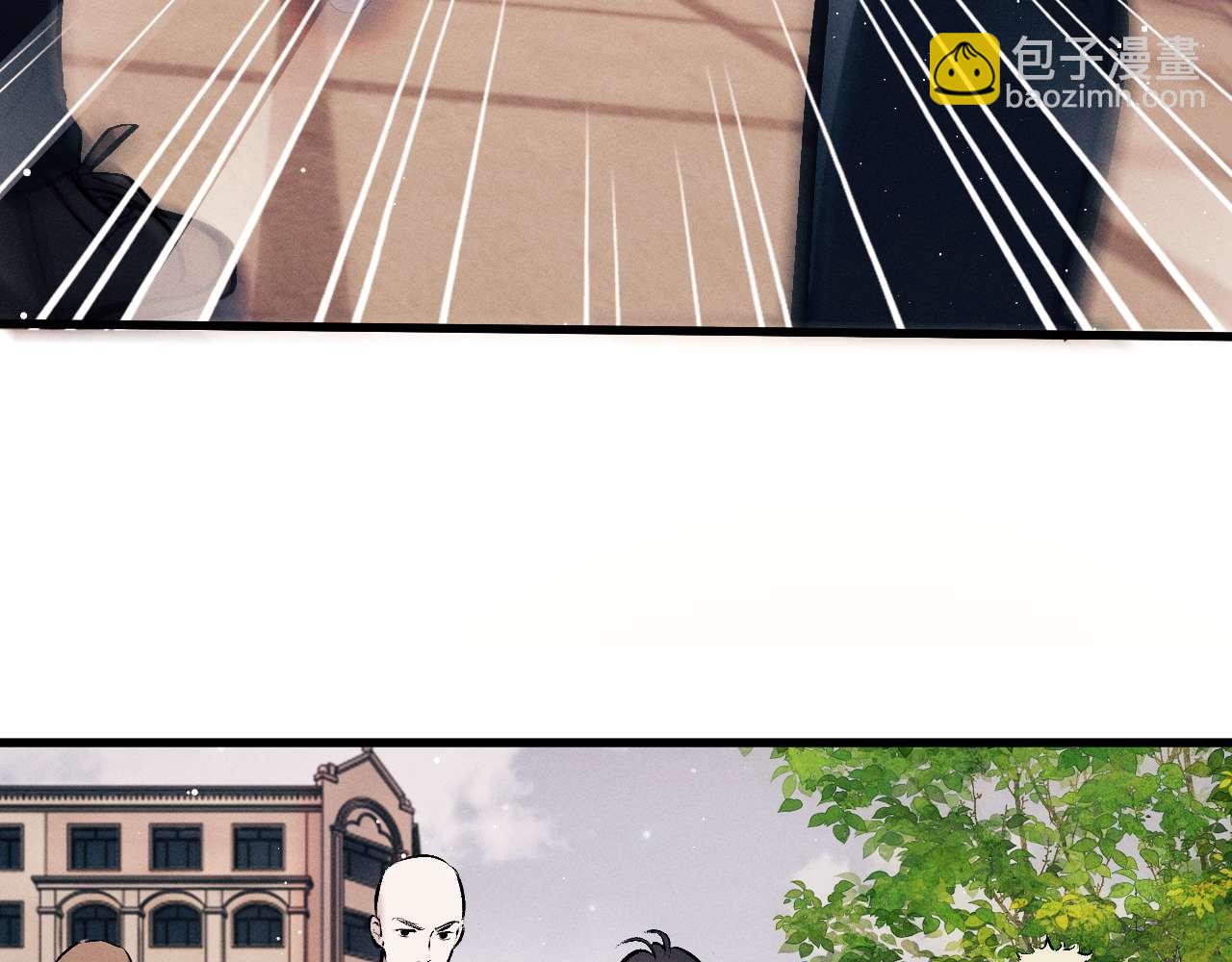 撒野 - 第145話(1/2) - 6