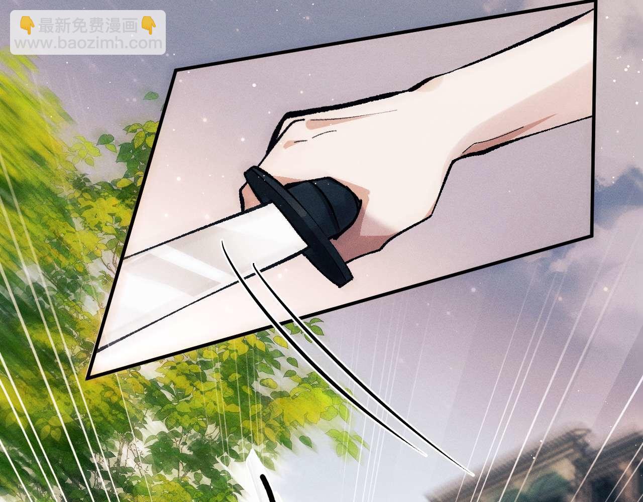 撒野 - 第145話(1/2) - 8