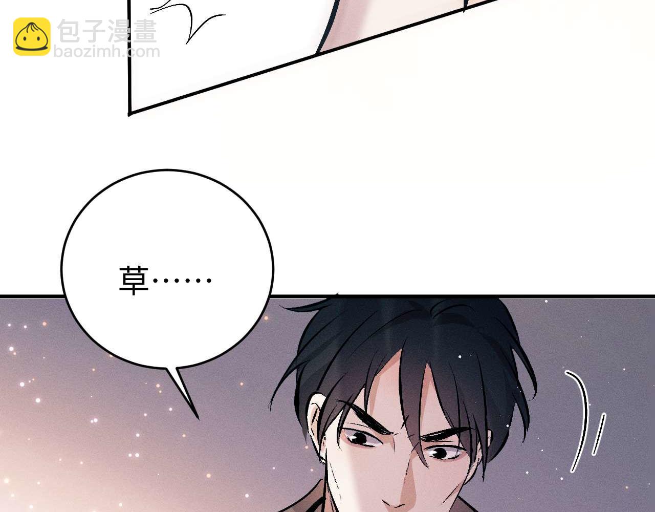 撒野 - 第145話(1/2) - 5