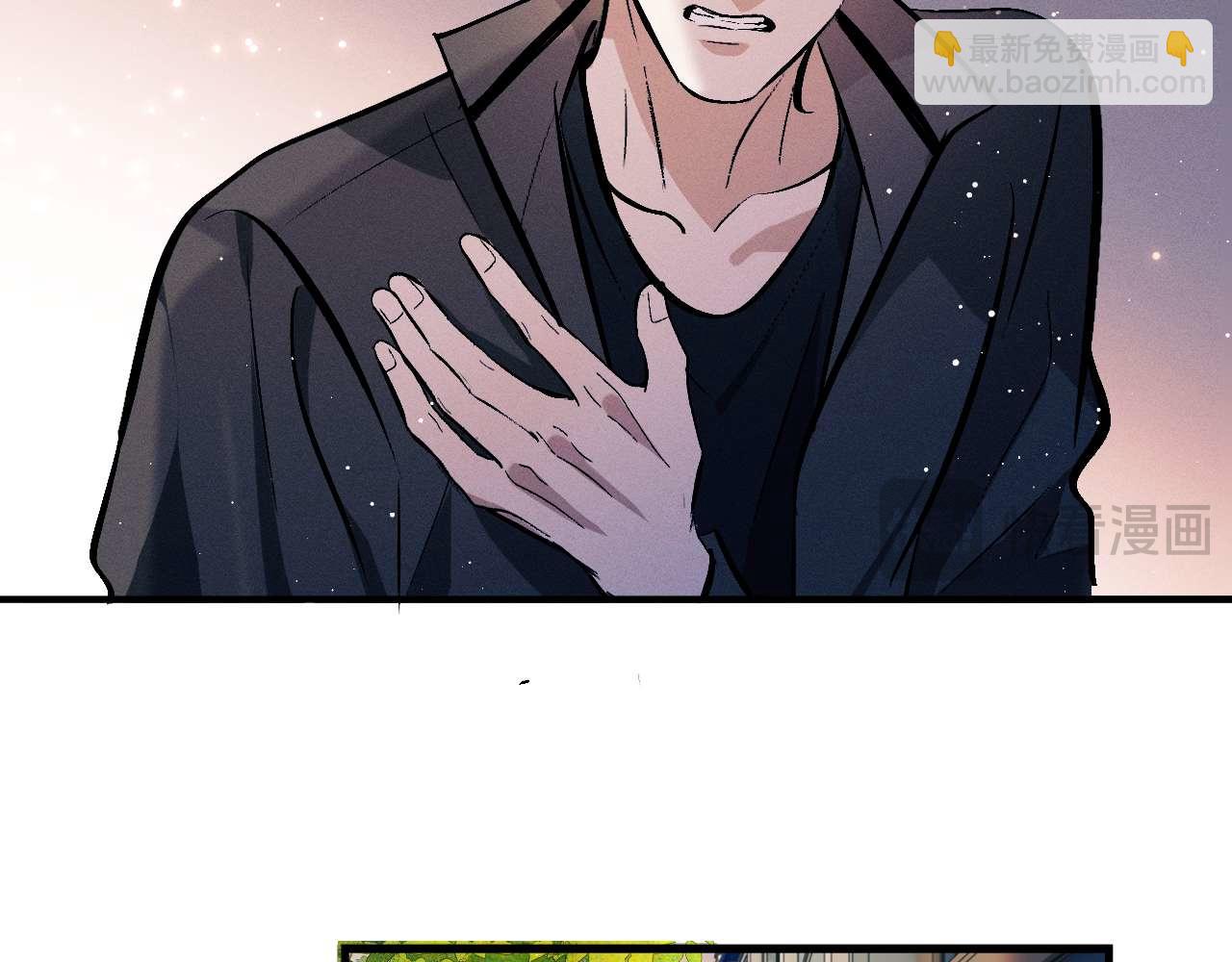 撒野 - 第145話(1/2) - 6