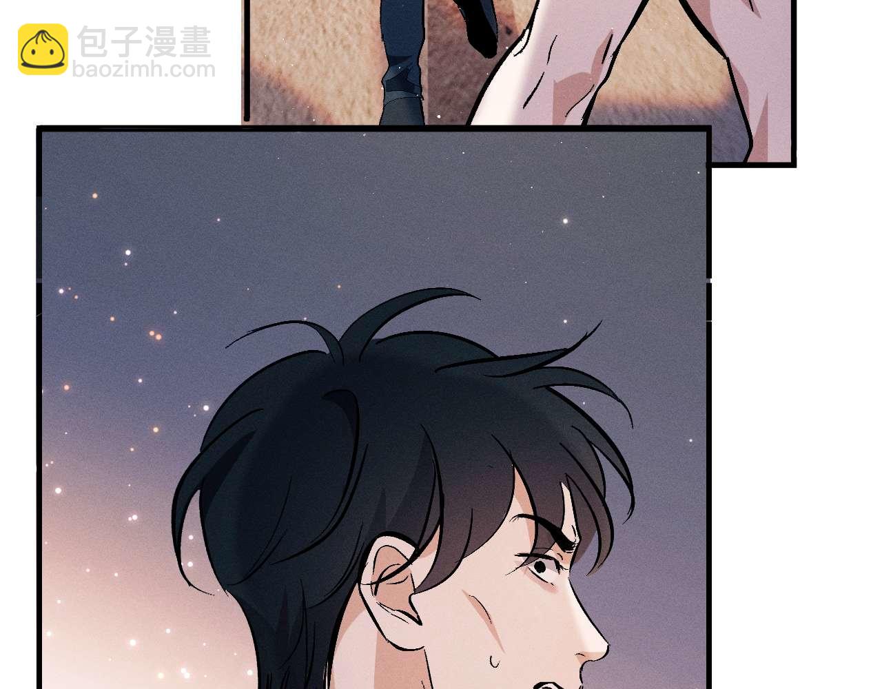 撒野 - 第145話(1/2) - 8