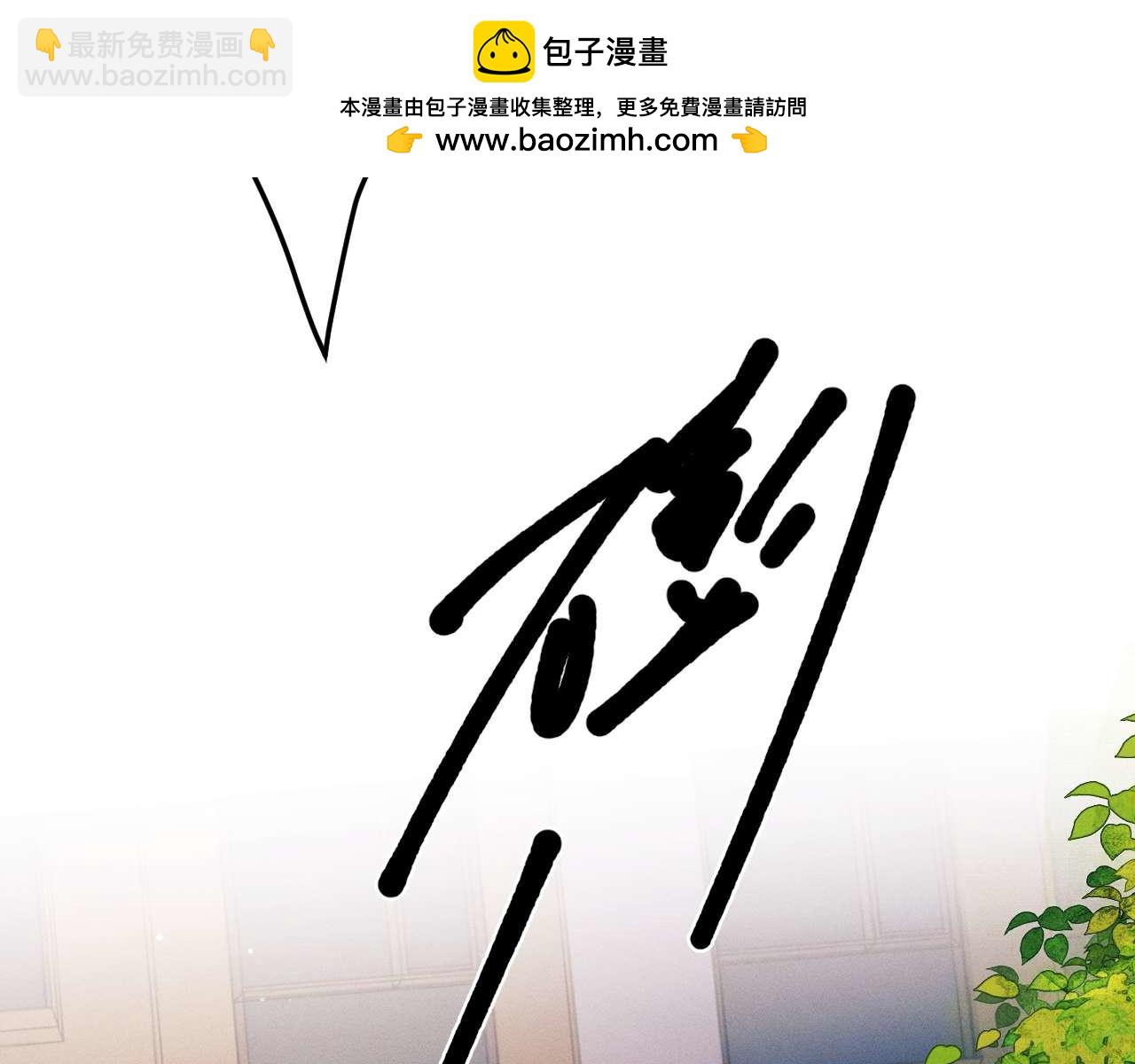 撒野 - 第145話(1/2) - 2