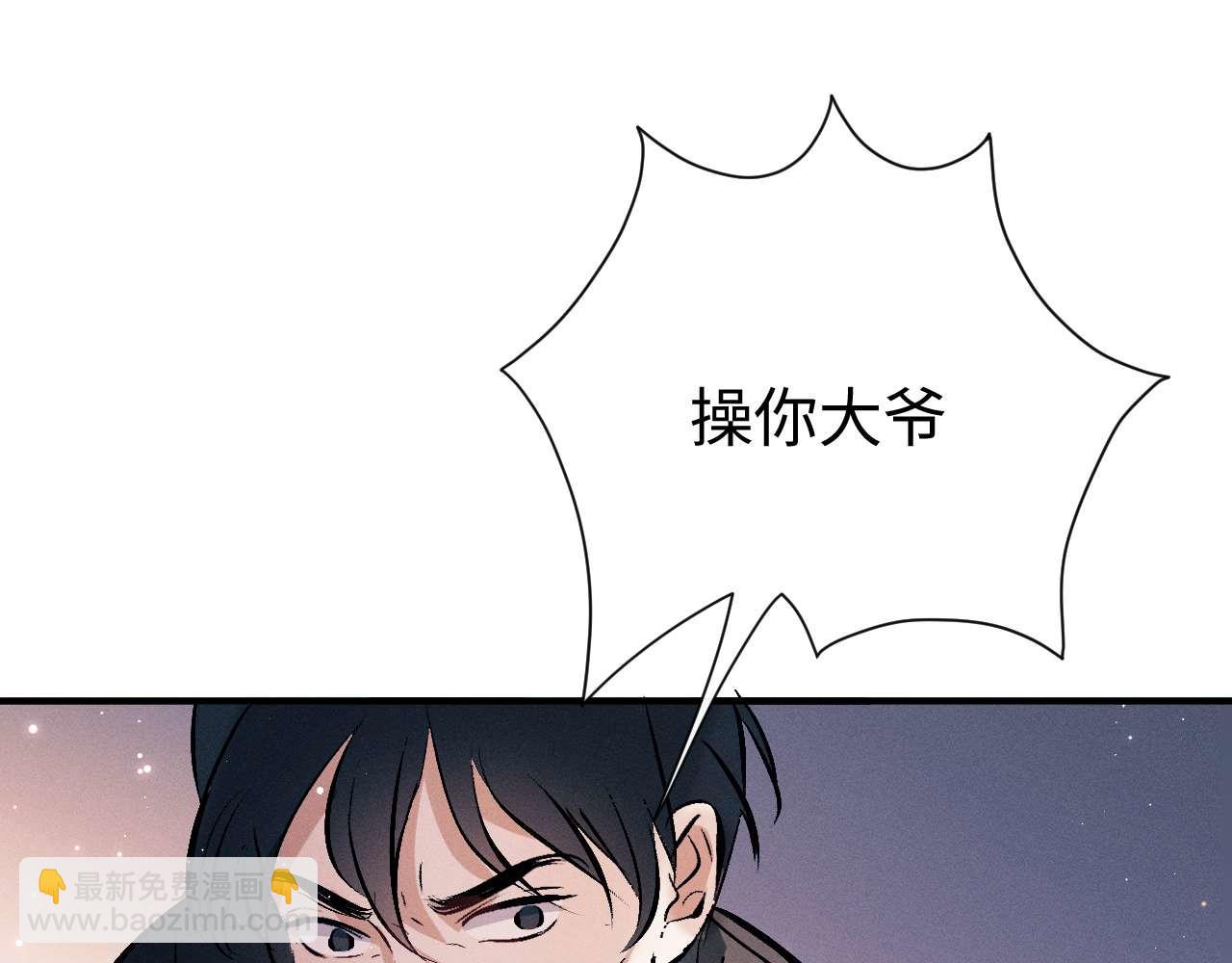 撒野 - 第145話(1/2) - 6