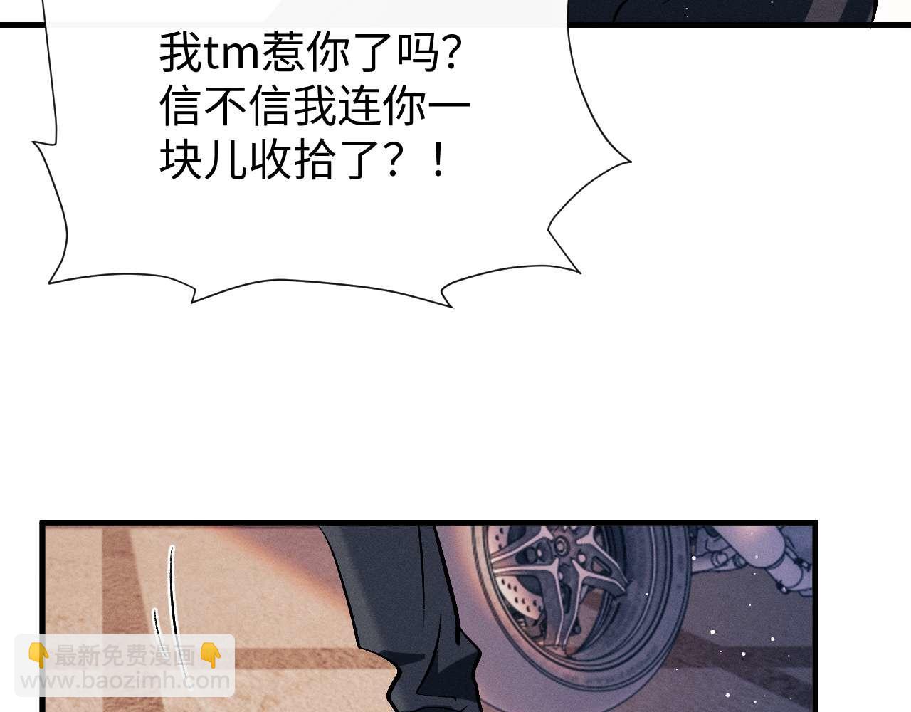 撒野 - 第145話(1/2) - 8