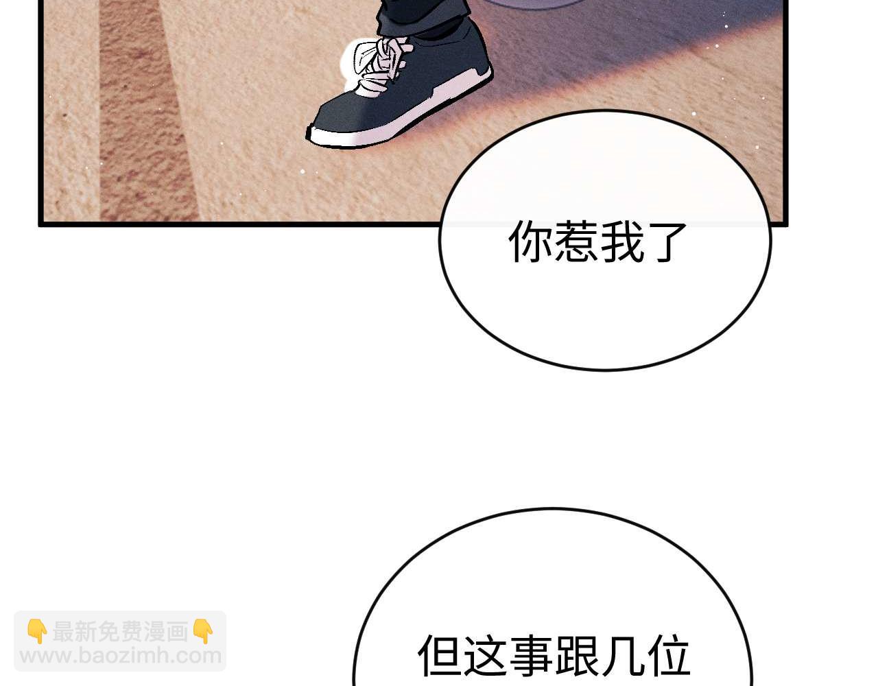 撒野 - 第145話(1/2) - 1