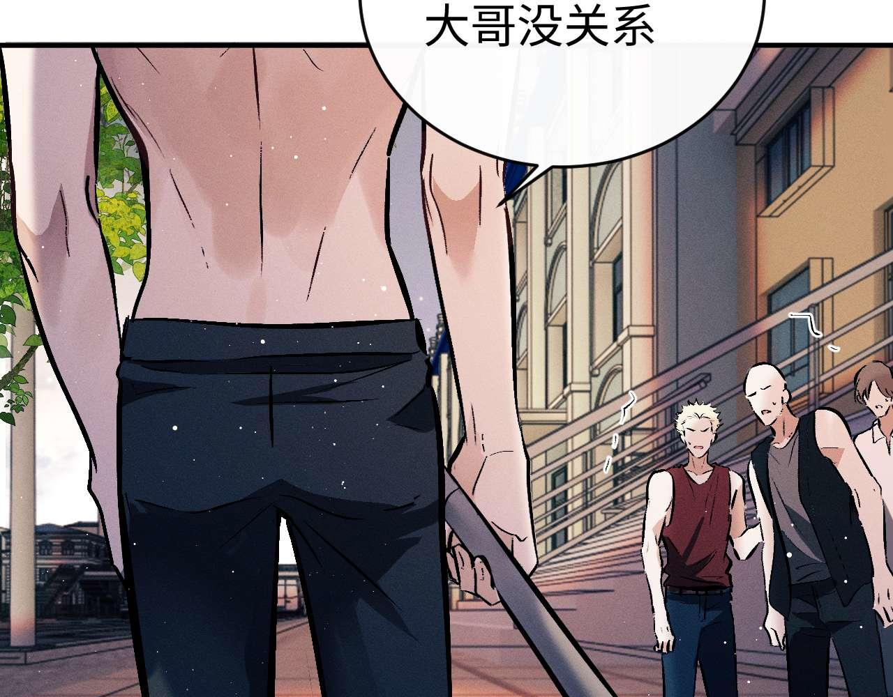 撒野 - 第145話(1/2) - 2