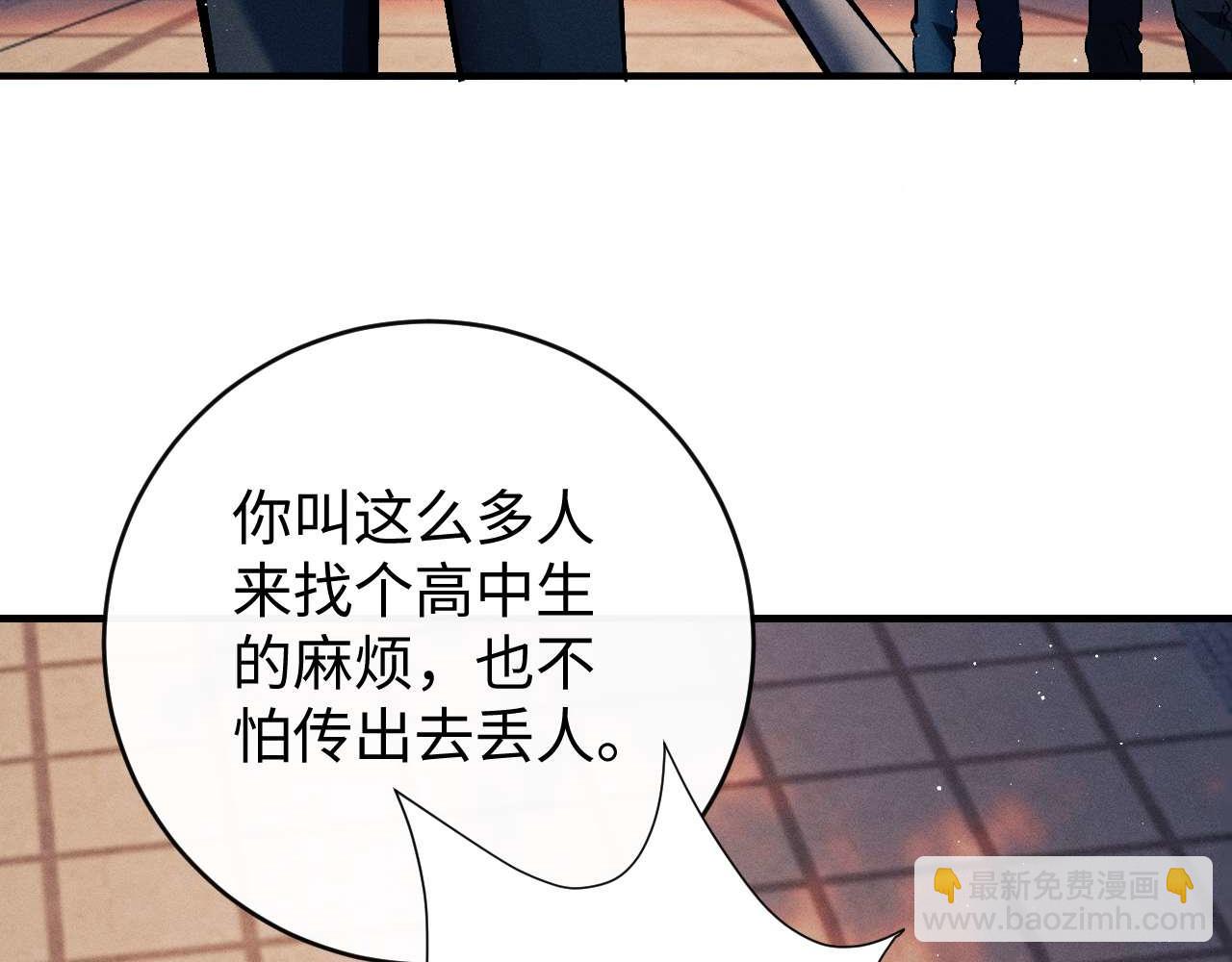 撒野 - 第145話(1/2) - 3