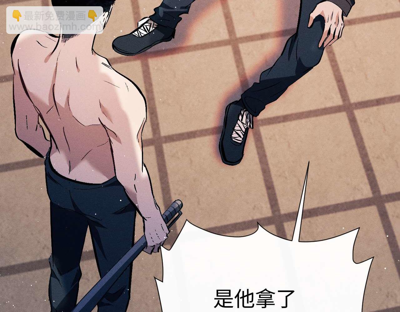 撒野 - 第145話(1/2) - 5