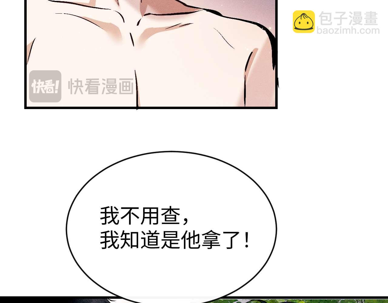 撒野 - 第145話(1/2) - 8