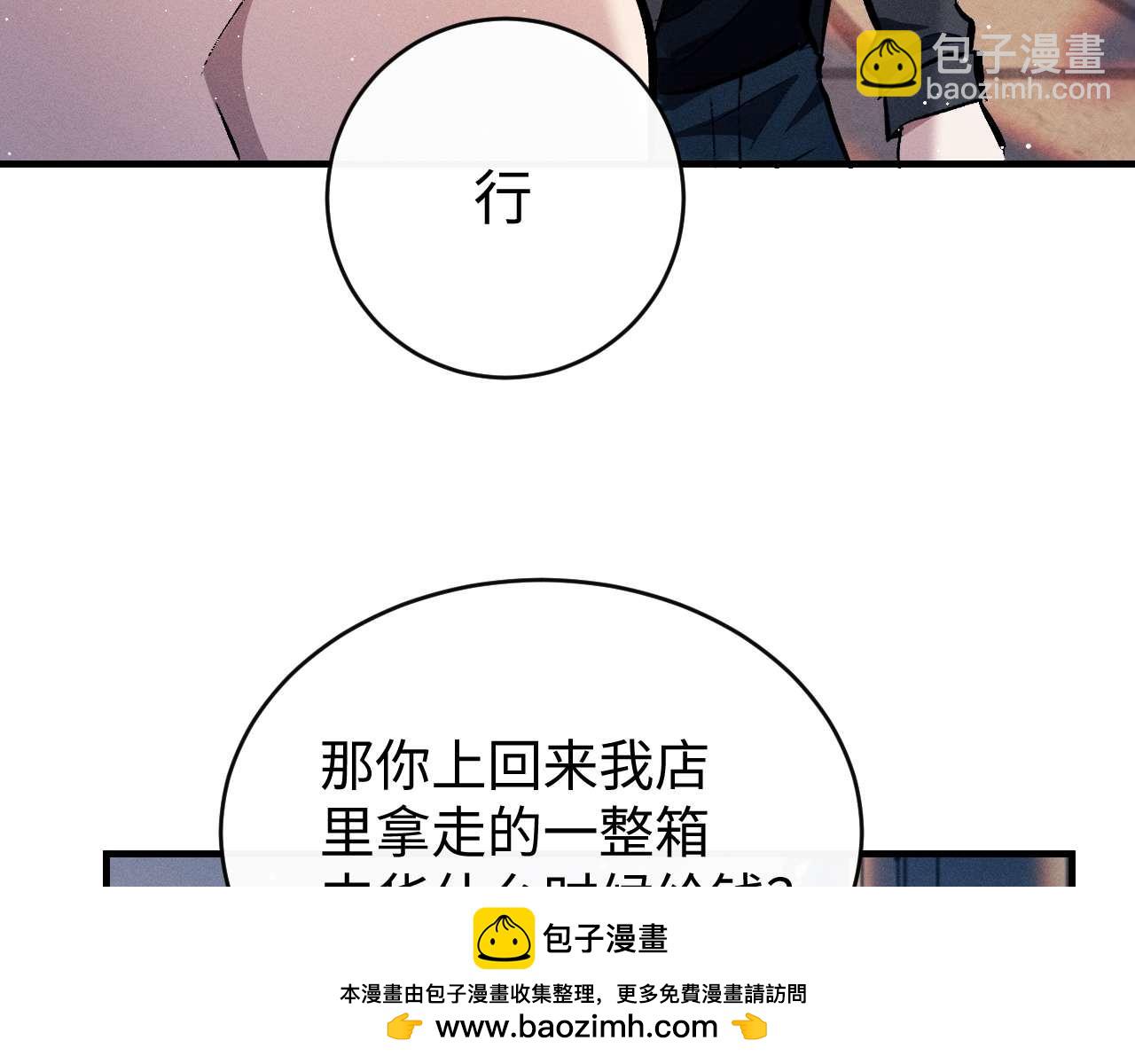 撒野 - 第145話(1/2) - 2