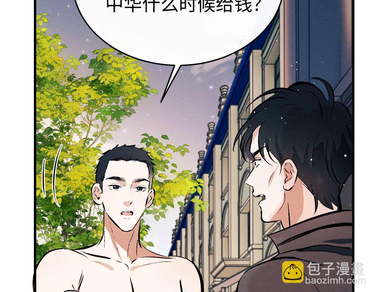 撒野 - 第145話(2/2) - 2