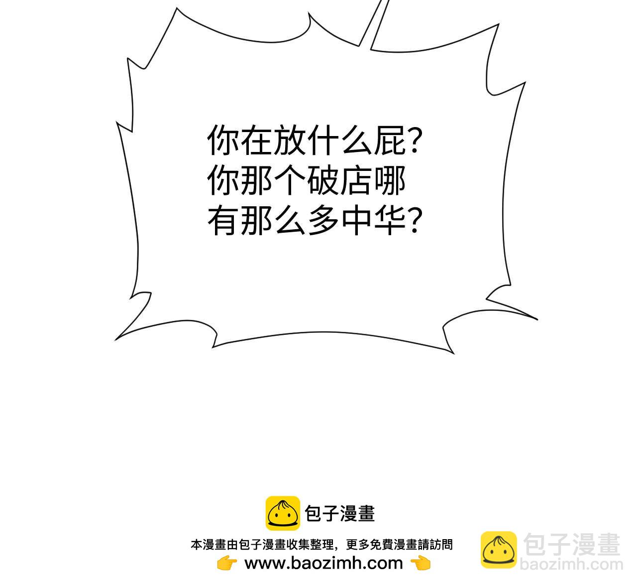 撒野 - 第145話(2/2) - 1