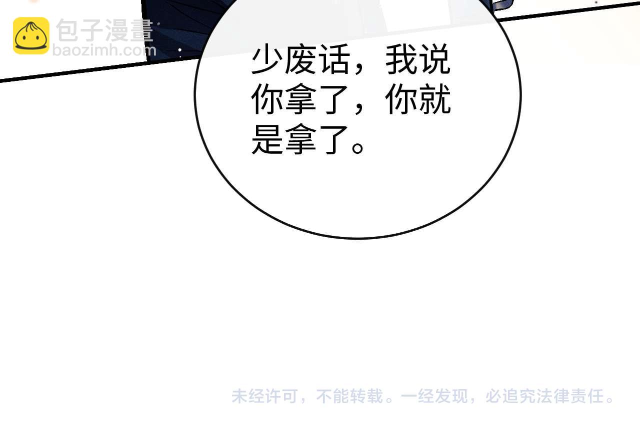 撒野 - 第145話(2/2) - 1