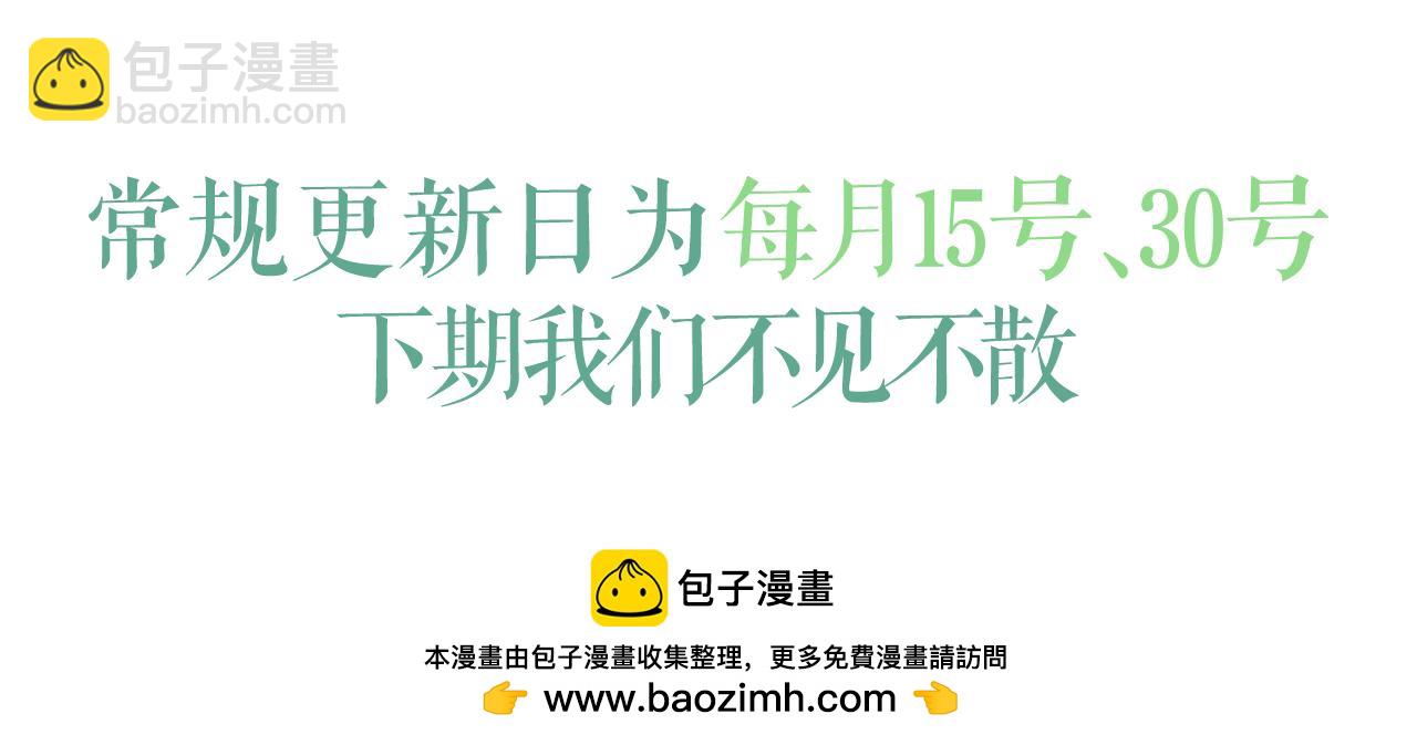 撒野 - 第145話(2/2) - 2