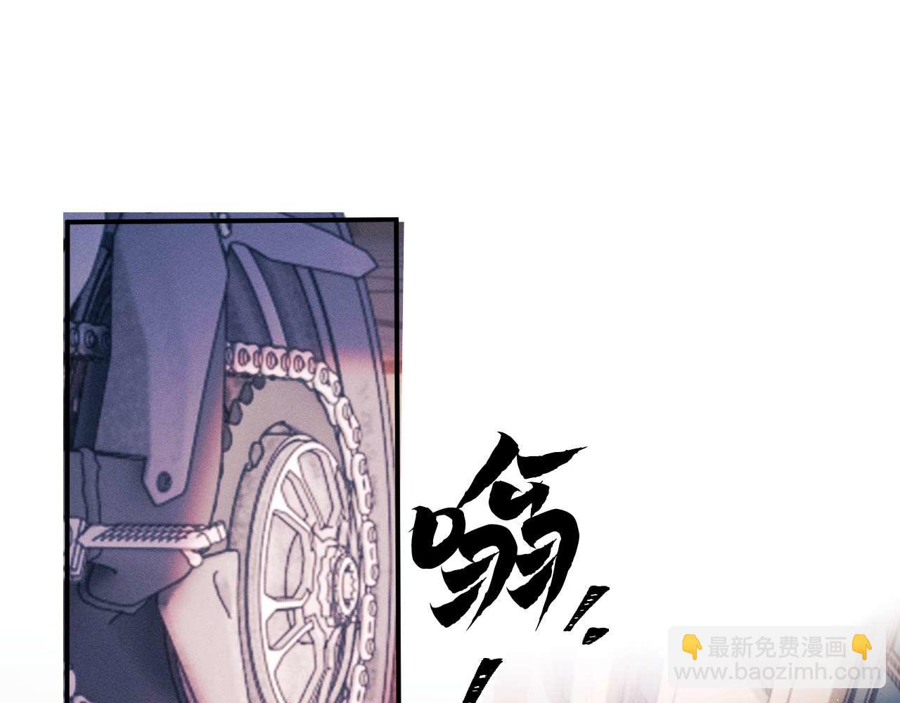 撒野 - 第145話(1/2) - 6