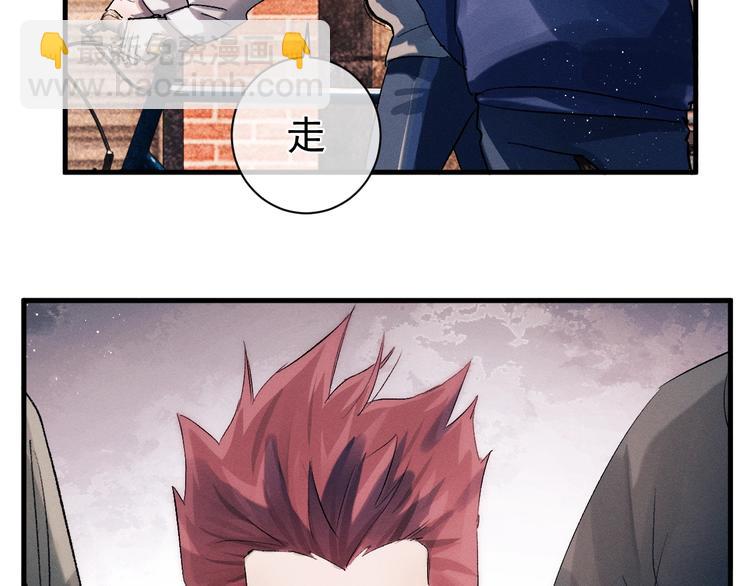 撒野 - 第15話 帶妹護駕！(2/3) - 6