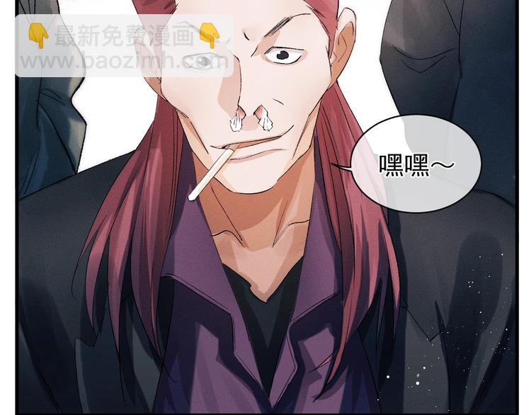 撒野 - 第15話 帶妹護駕！(3/3) - 5