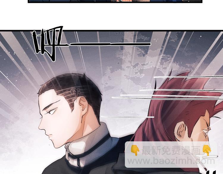 撒野 - 第15話 帶妹護駕！(3/3) - 5