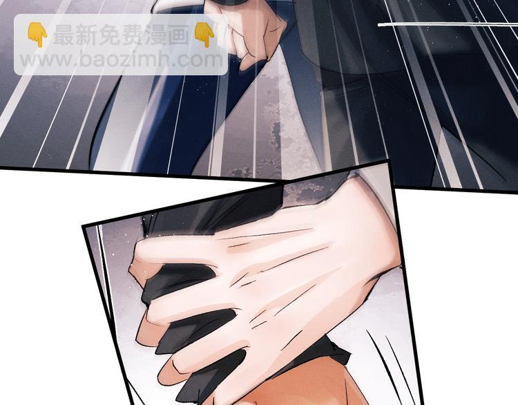 撒野 - 第15話 帶妹護駕！(3/3) - 1